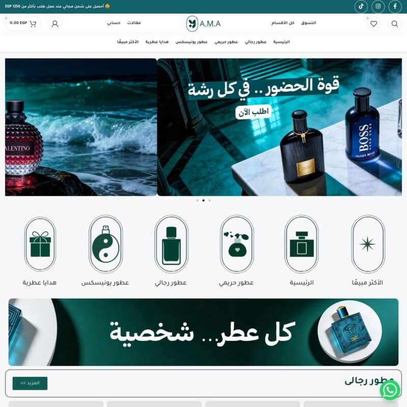 A.M.A Perfumes | متجر عطور إلكتروني متكامل