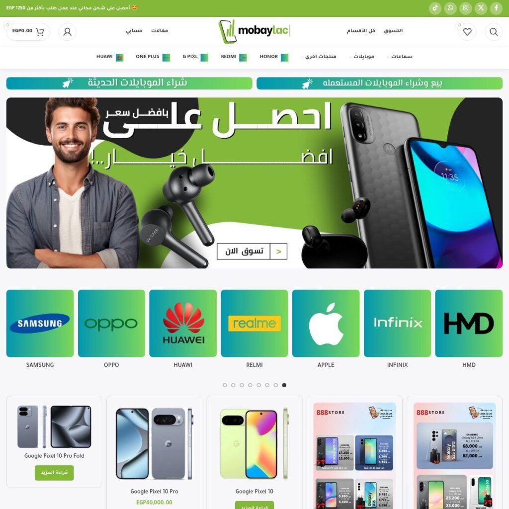 MOBAYLAC | متجر إلكتروني للهواتف والإلكترونيات